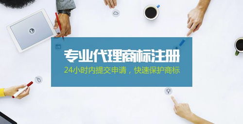 商標(biāo)保護(hù)的意義與商標(biāo)代理的作用