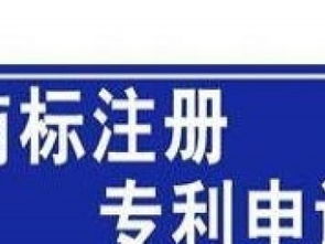 長期商標(biāo)專利代理 珍惜所托，專業(yè)誠信，廣州商標(biāo)專利代理服務(wù)