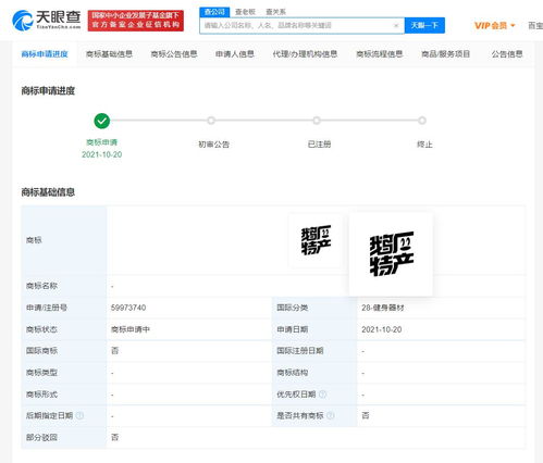 騰訊注冊“土豆立撕”與“鵝廠特產”商標 商標代理的創意與文化解讀