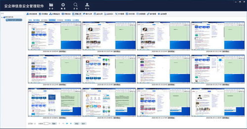 網(wǎng)絡(luò)與信息安全軟件開(kāi)發(fā) 非凡軟件站的專(zhuān)業(yè)護(hù)航